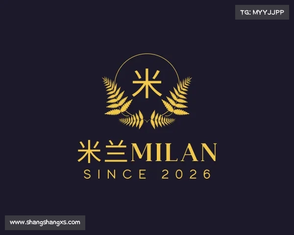 知道米兰milan